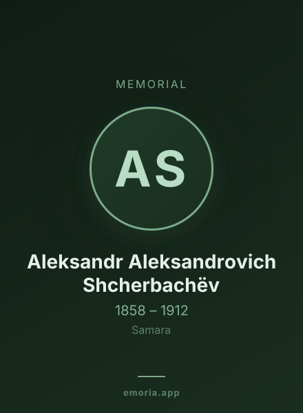 Memorial portrait of Aleksandr Aleksandrovich Shcherbachëv