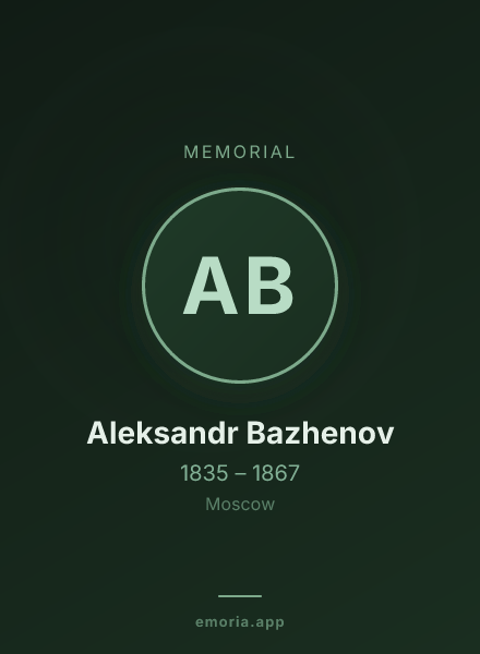 Memorial portrait of Aleksandr Bazhenov