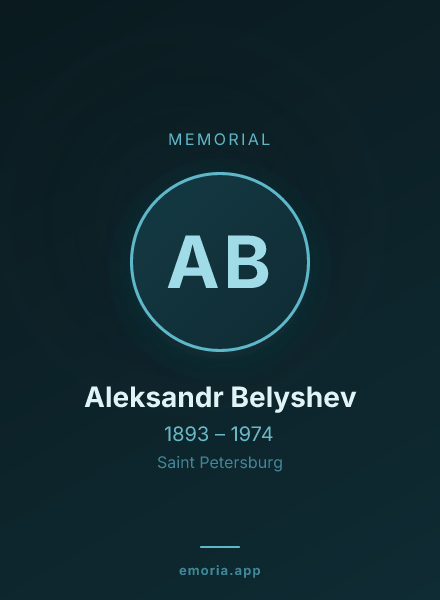 Memorial portrait of Aleksandr Belyshev