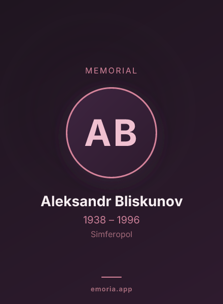 Memorial portrait of Aleksandr Bliskunov