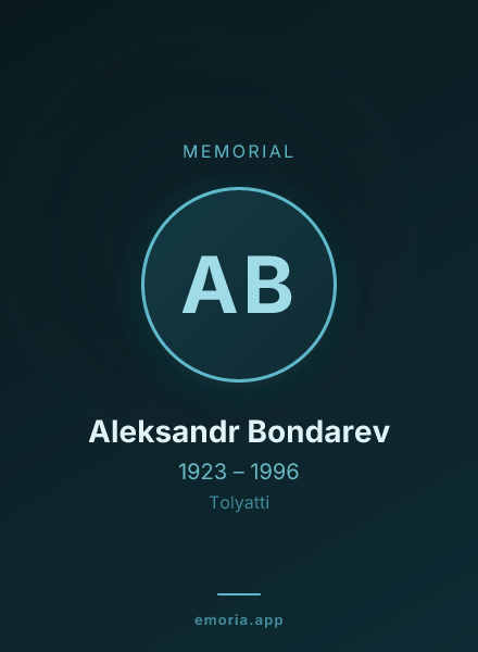 Memorial portrait of Aleksandr Bondarev