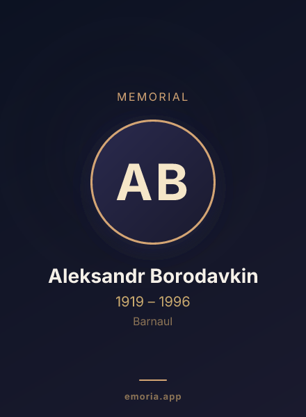 Memorial portrait of Aleksandr Borodavkin