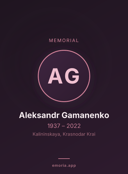 Memorial portrait of Aleksandr Gamanenko