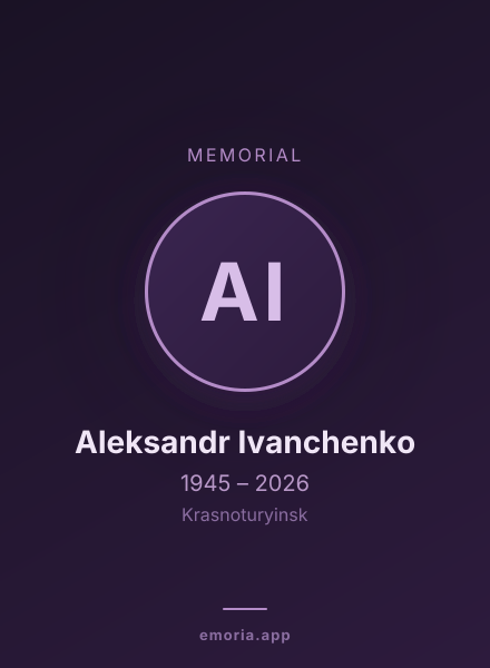 Memorial portrait of Aleksandr Ivanchenko