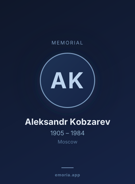 Memorial portrait of Aleksandr Kobzarev