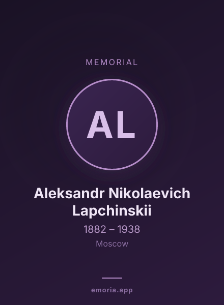 Memorial portrait of Aleksandr Nikolaevich Lapchinskii