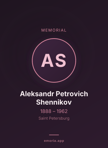 Memorial portrait of Aleksandr Petrovich Shennikov