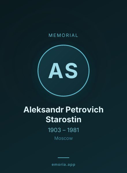 Memorial portrait of Aleksandr Petrovich Starostin