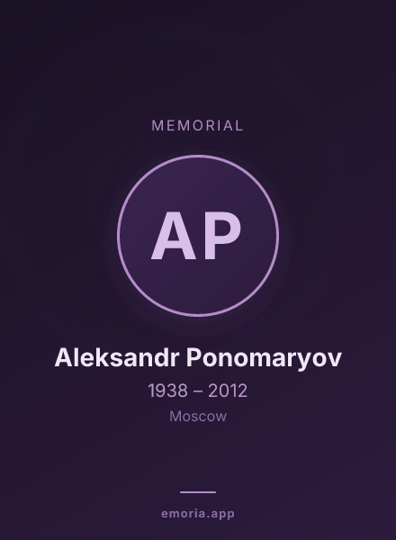 Memorial portrait of Aleksandr Ponomaryov