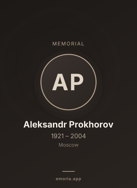 Memorial portrait of Aleksandr Prokhorov
