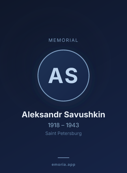 Memorial portrait of Aleksandr Savushkin