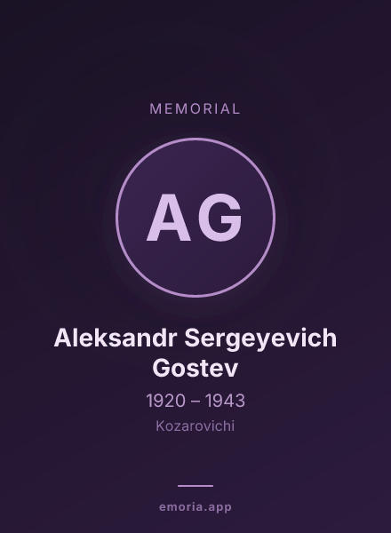 Memorial portrait of Aleksandr Sergeyevich Gostev