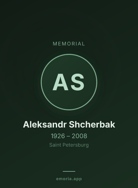 Memorial portrait of Aleksandr Shcherbak