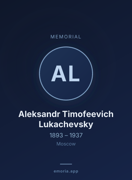 Memorial portrait of Aleksandr Timofeevich Lukachevsky