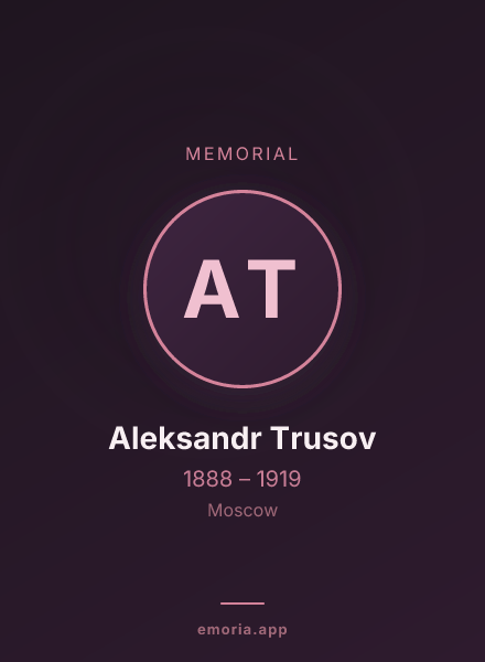 Memorial portrait of Aleksandr Trusov