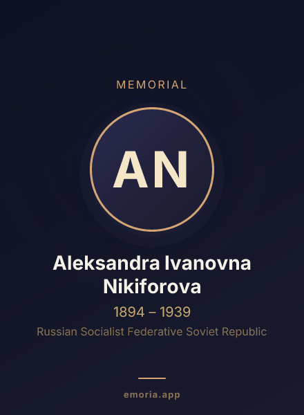 Memorial portrait of Aleksandra Ivanovna Nikiforova