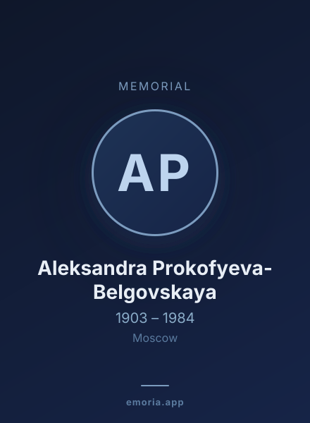 Memorial portrait of Aleksandra Prokofyeva-Belgovskaya
