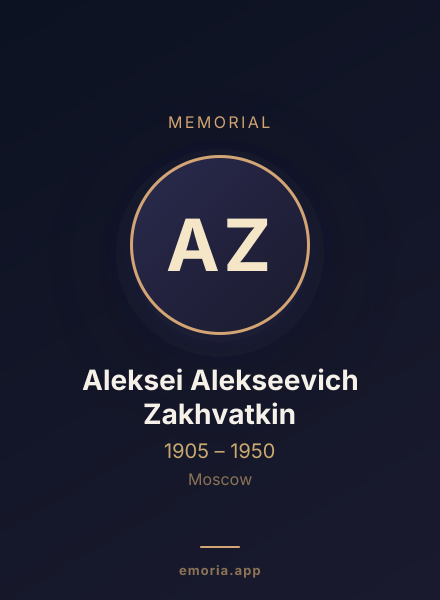 Memorial portrait of Aleksei Alekseevich Zakhvatkin
