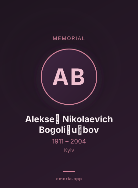 Memorial portrait of Alekseĭ Nikolaevich Bogoli︠u︡bov