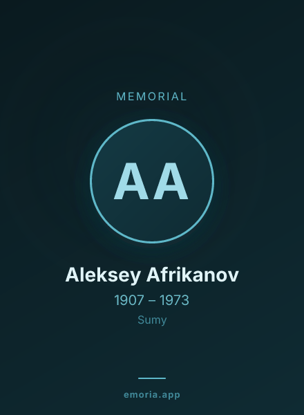 Memorial portrait of Aleksey Afrikanov