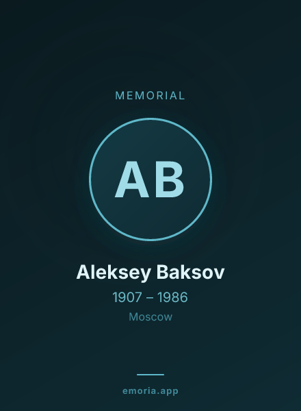 Memorial portrait of Aleksey Baksov
