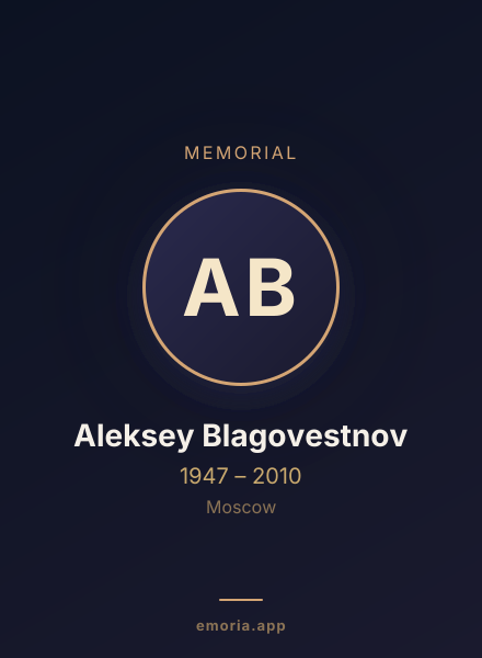 Memorial portrait of Aleksey Blagovestnov