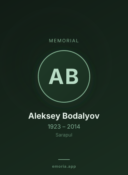 Memorial portrait of Aleksey Bodalyov