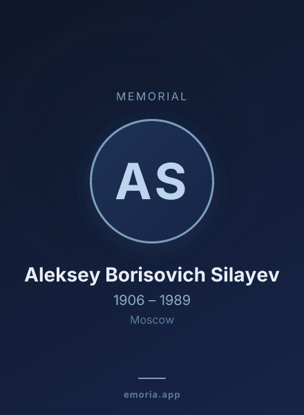 Memorial portrait of Aleksey Borisovich Silayev