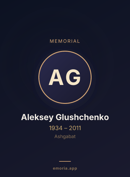 Memorial portrait of Aleksey Glushchenko
