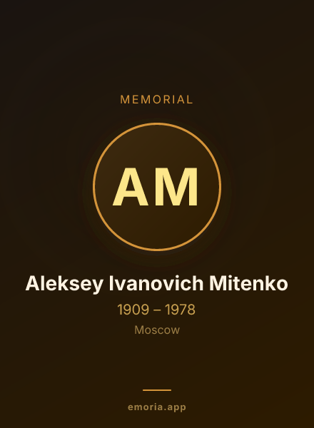 Memorial portrait of Aleksey Ivanovich Mitenko