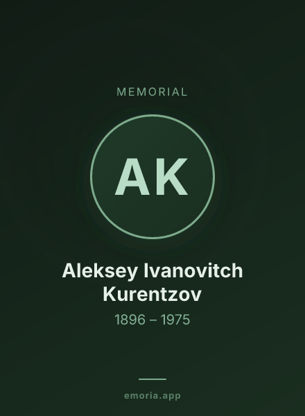 Memorial portrait of Aleksey Ivanovitch Kurentzov