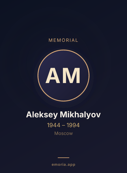 Memorial portrait of Aleksey Mikhalyov