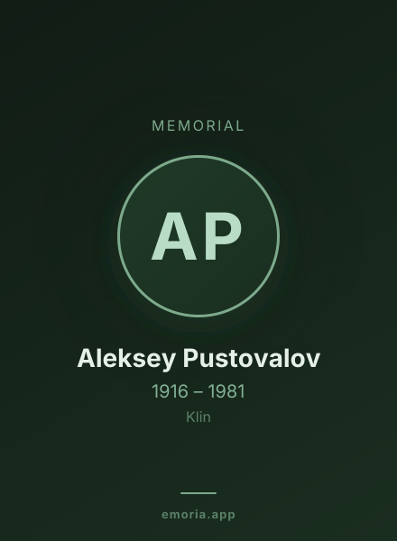 Memorial portrait of Aleksey Pustovalov