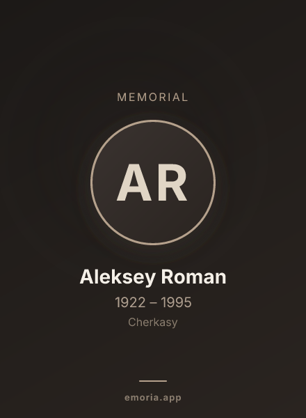 Memorial portrait of Aleksey Roman