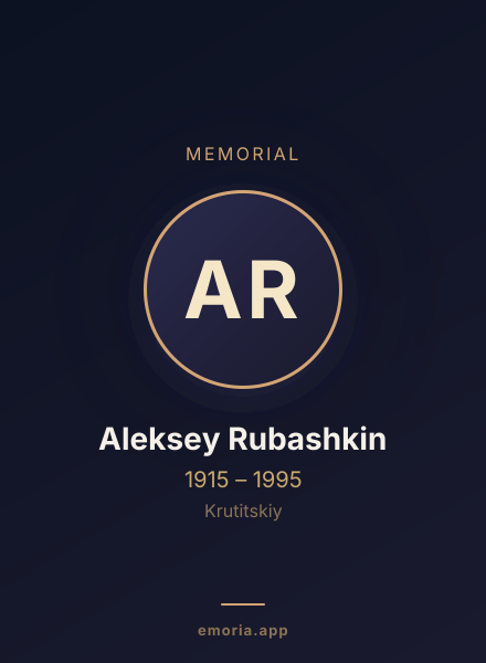 Memorial portrait of Aleksey Rubashkin