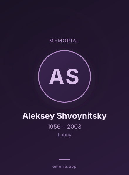 Memorial portrait of Aleksey Shvoynitsky