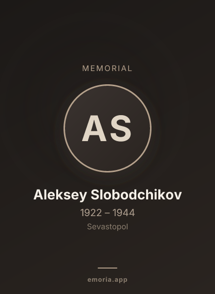 Memorial portrait of Aleksey Slobodchikov
