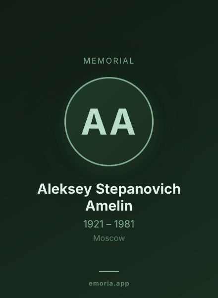 Memorial portrait of Aleksey Stepanovich Amelin