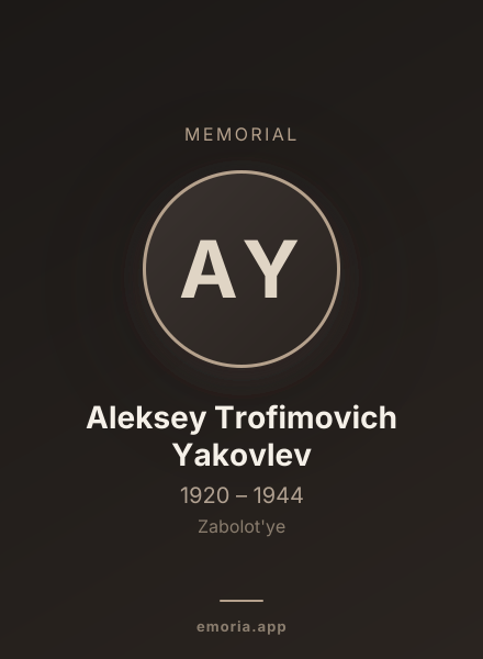 Memorial portrait of Aleksey Trofimovich Yakovlev
