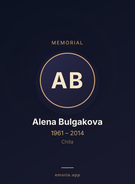 Memorial portrait of Alena Bulgakova