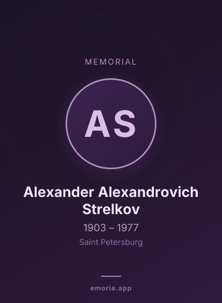 Memorial portrait of Alexander Alexandrovich Strelkov