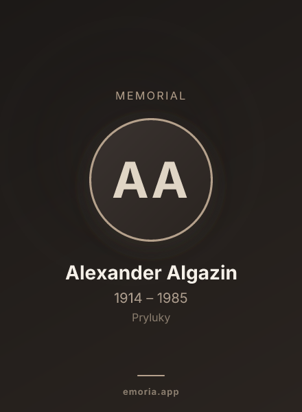Memorial portrait of Alexander Algazin