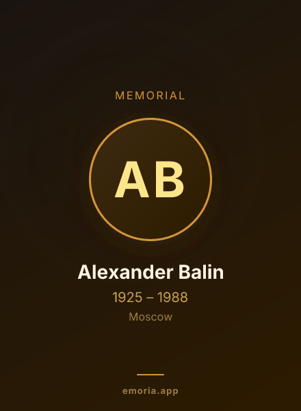 Memorial portrait of Alexander Balin