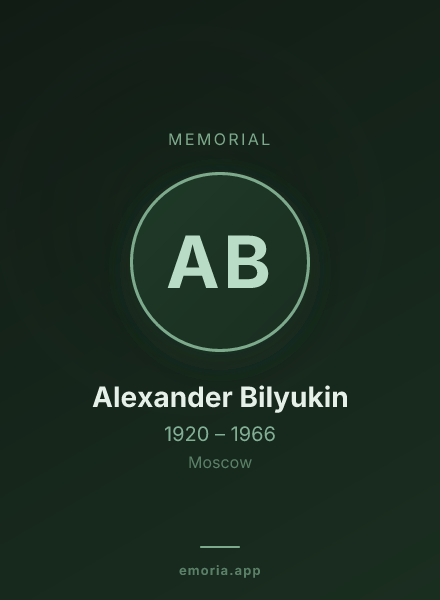 Memorial portrait of Alexander Bilyukin