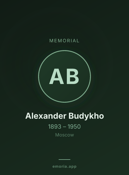 Memorial portrait of Alexander Budykho