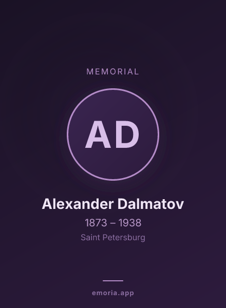 Memorial portrait of Alexander Dalmatov