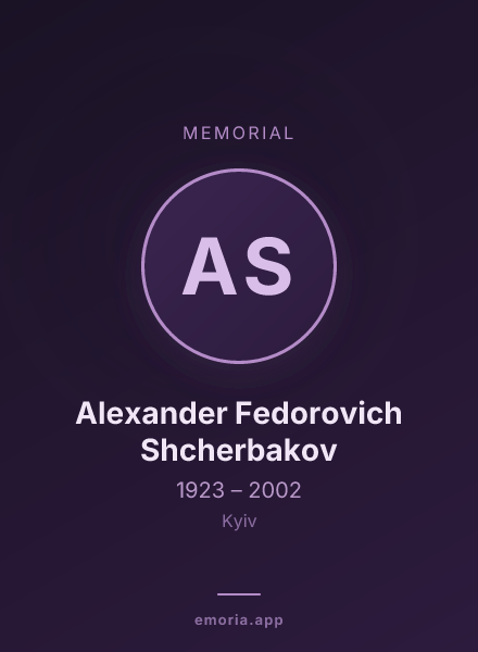 Memorial portrait of Alexander Fedorovich Shcherbakov