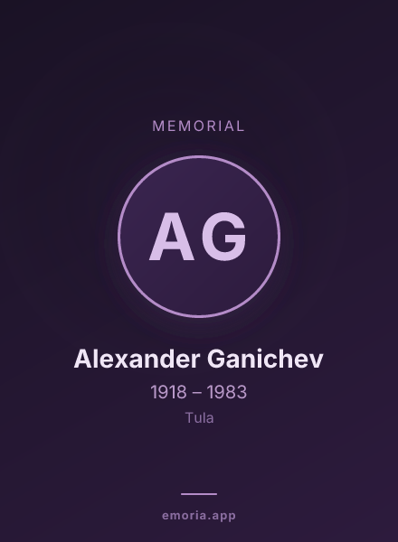 Memorial portrait of Alexander Ganichev