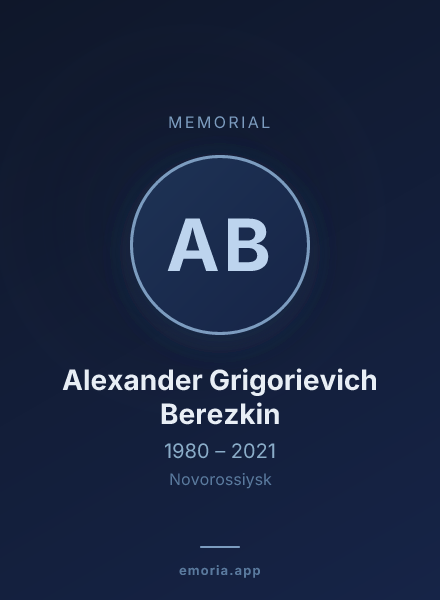 Memorial portrait of Alexander Grigorievich Berezkin