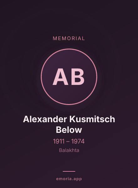 Memorial portrait of Alexander Kusmitsch Below